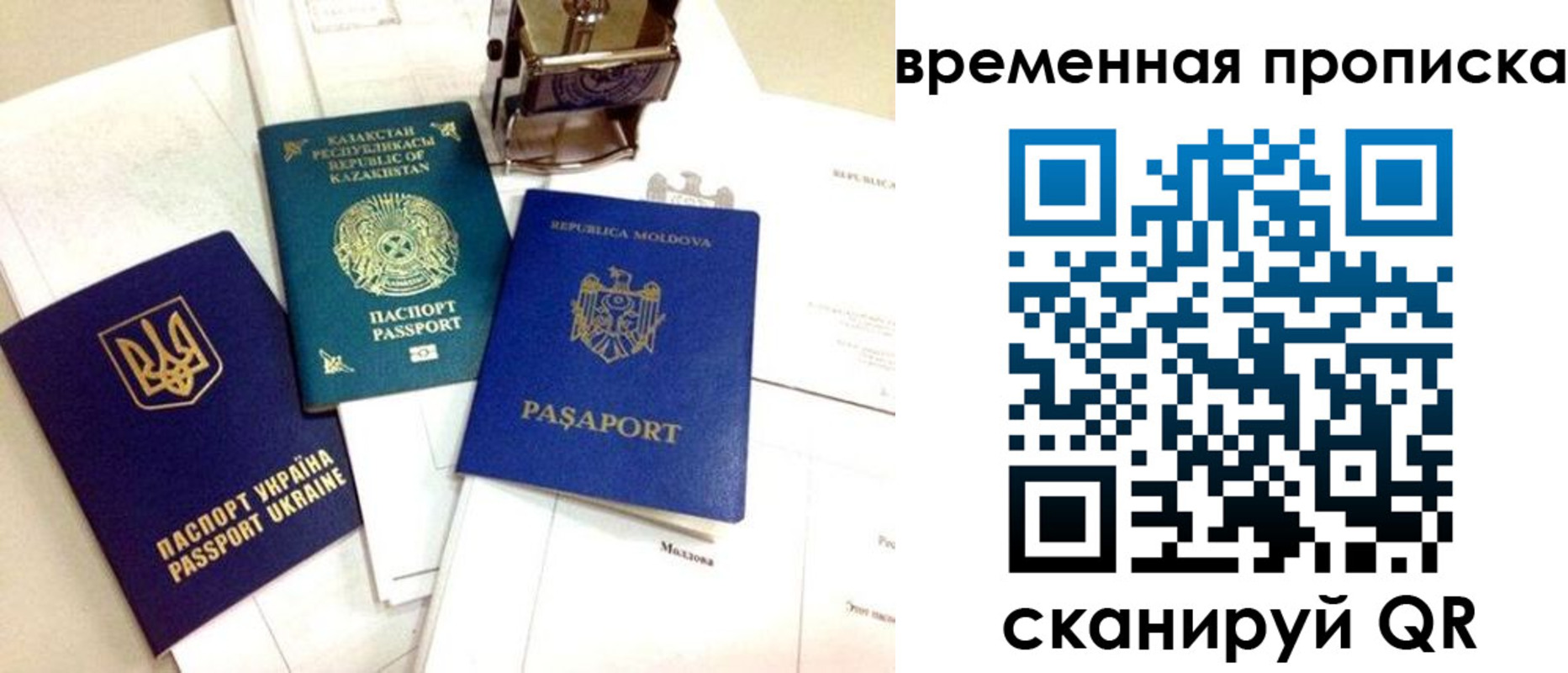 прописка для кредита в Кашире