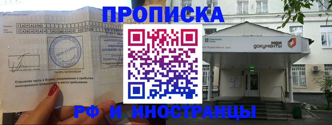 пропишу в квартире в Кашире