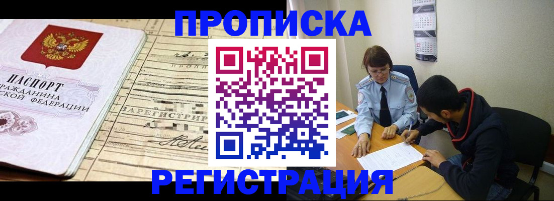 регистрация в Кашире