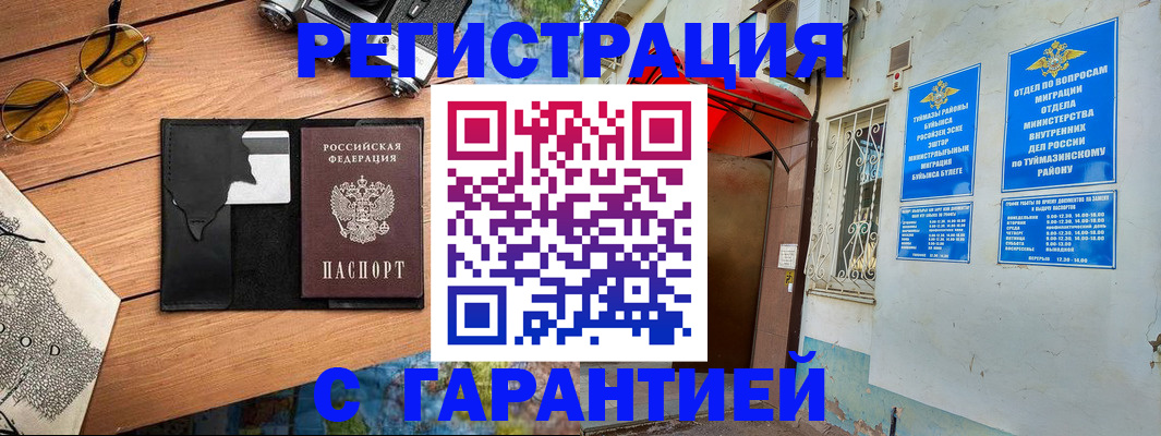 временная регистрация в Кашире