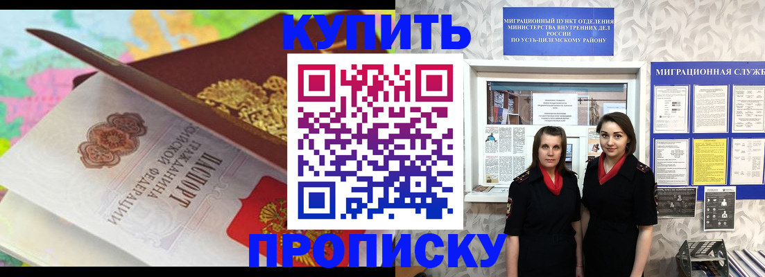 прописка регистрация в Кашире